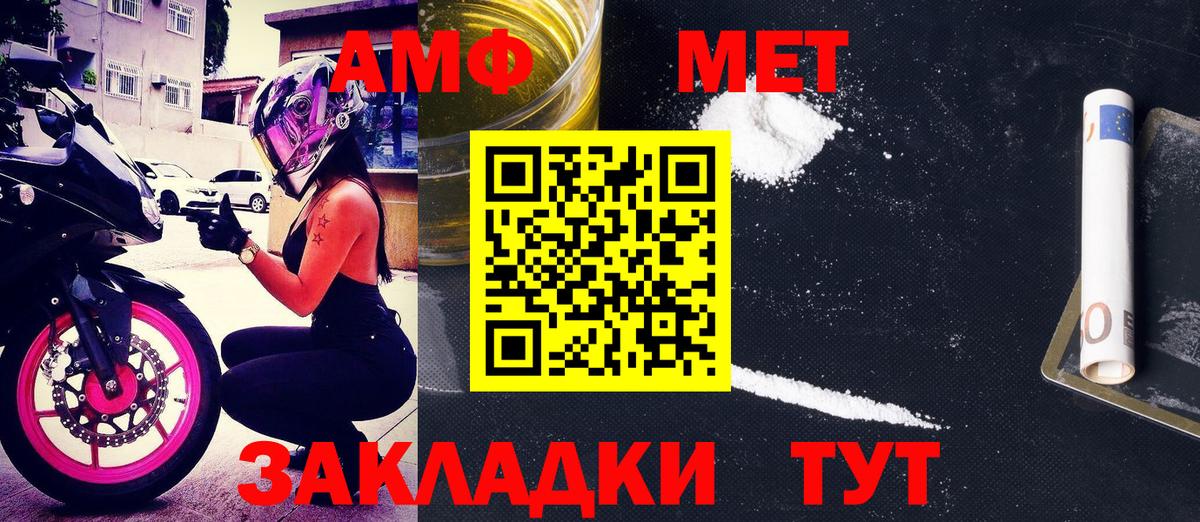 Амфетамин Розовый Энгельс