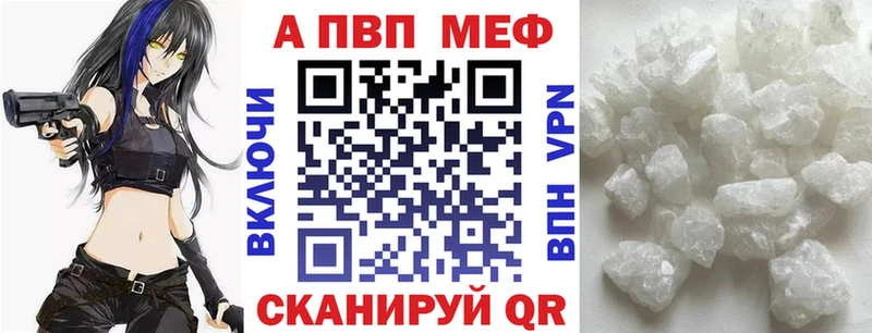 APVP Соль Энгельс