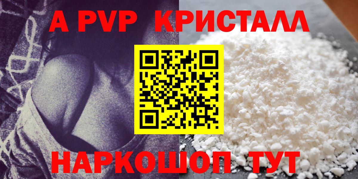 Alpha PVP VHQ Энгельс