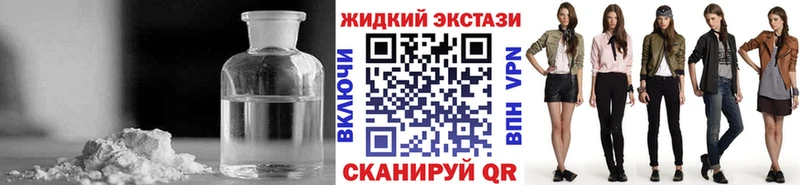 БУТИРАТ GHB Энгельс