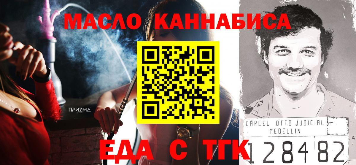 Canna-Cookies конопля  Вход с VPN  Энгельс 