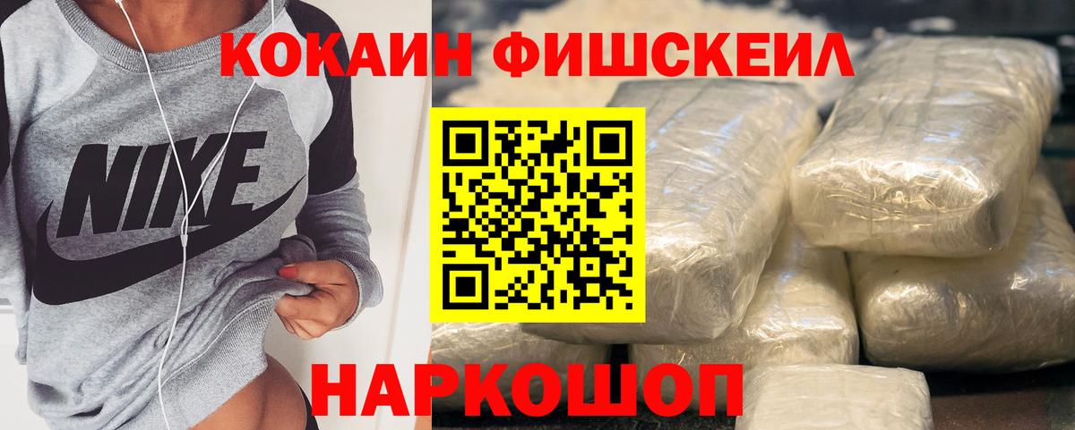 Энгельс  Кокаин VHQ  Вход с VPN 