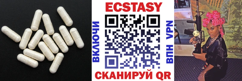 Ecstasy круглые  Энгельс 