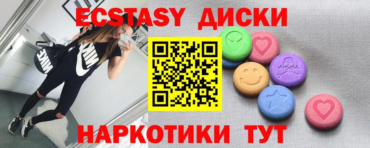 Экстази таблы  Вход с VPN  Ecstasy  Энгельс  Экстази louis Vuitton 
