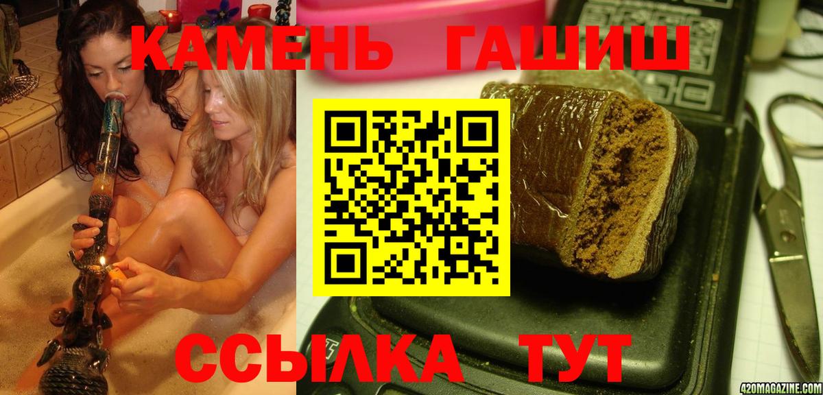 где купить наркоту  ГАШИШ 40% ТГК  Вход с VPN  Энгельс 