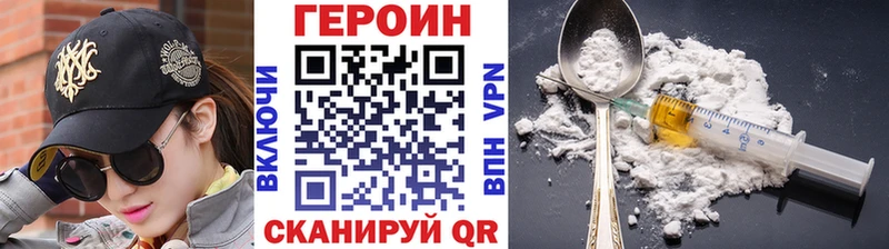 Героин VHQ кракен зеркало Энгельс