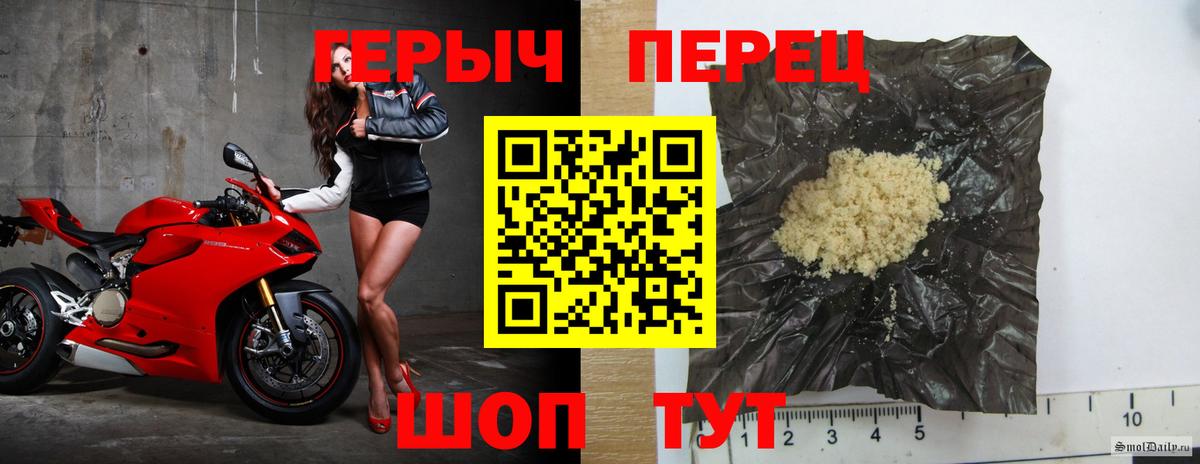 Героин афганец  Вход с VPN  Энгельс 