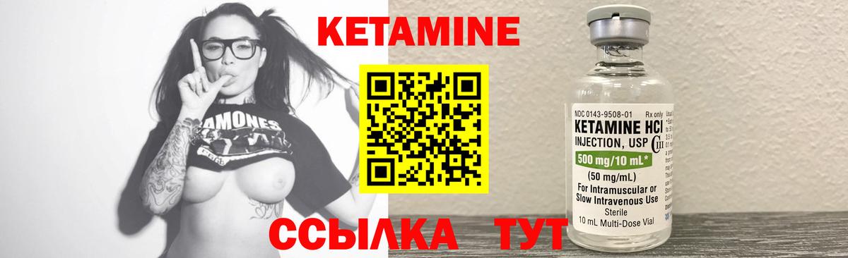 КЕТАМИН VHQ  Вход с VPN  Кетамин VHQ  Энгельс 
