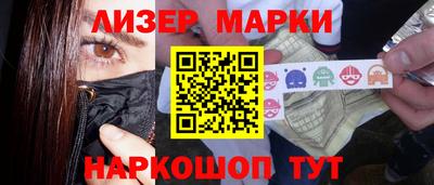 марки nbome Краснознаменск