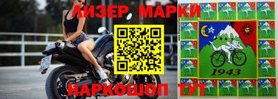 марки nbome Краснознаменск