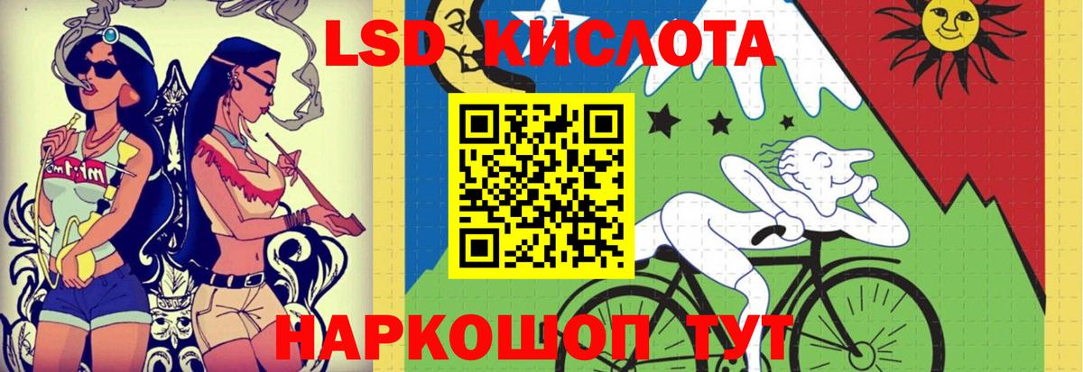 LSD-25 экстази  ЛСД экстази ecstasy  Вход с VPN  LSD-25 экстази ecstasy  Энгельс 