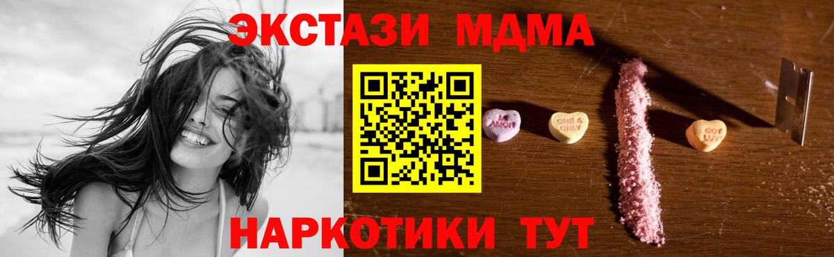 МДМА Molly  МДМА кристаллы  Вход с VPN  Энгельс 