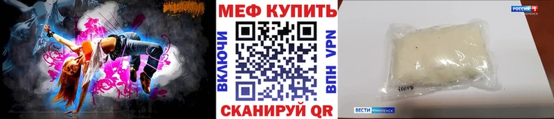 Меф мяу мяу мука Энгельс
