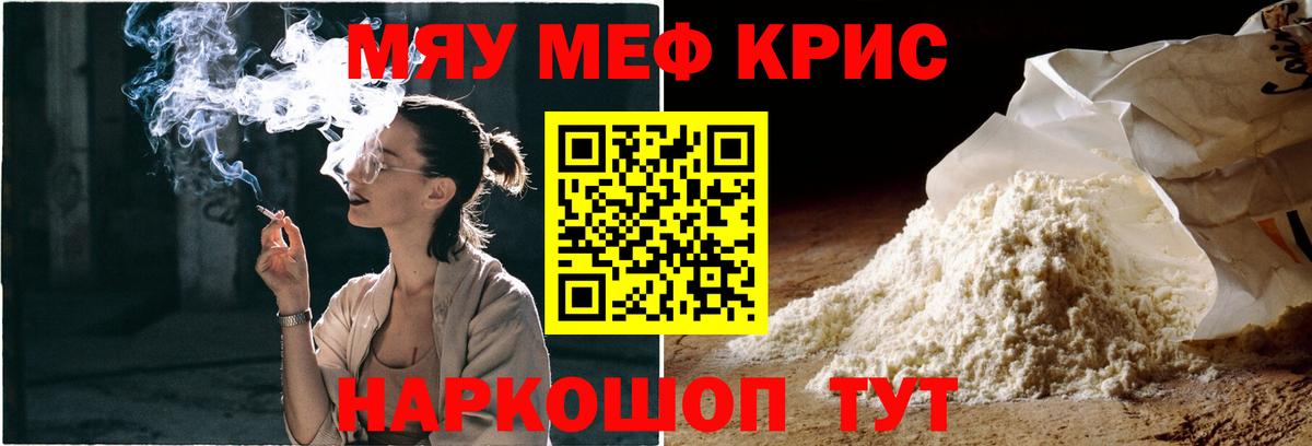Мефедрон  Энгельс