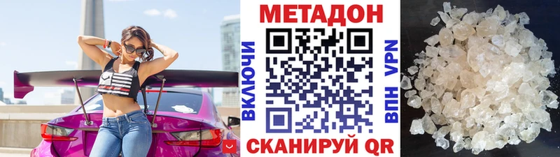 гидра ссылки  Энгельс  Метадон кристалл 