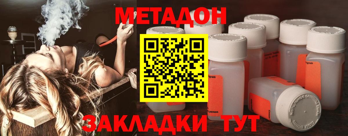 Энгельс  Метадон methadone  Вход с VPN  МЕТАДОН белоснежный 