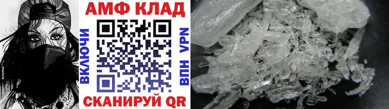 МЕТАМФЕТАМИН мет  Энгельс 