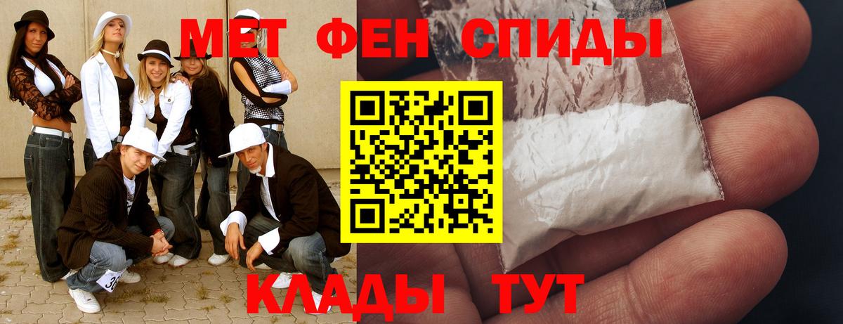 Энгельс  Метамфетамин мет  МЕТАМФЕТАМИН  Метамфетамин мет  Вход с VPN 