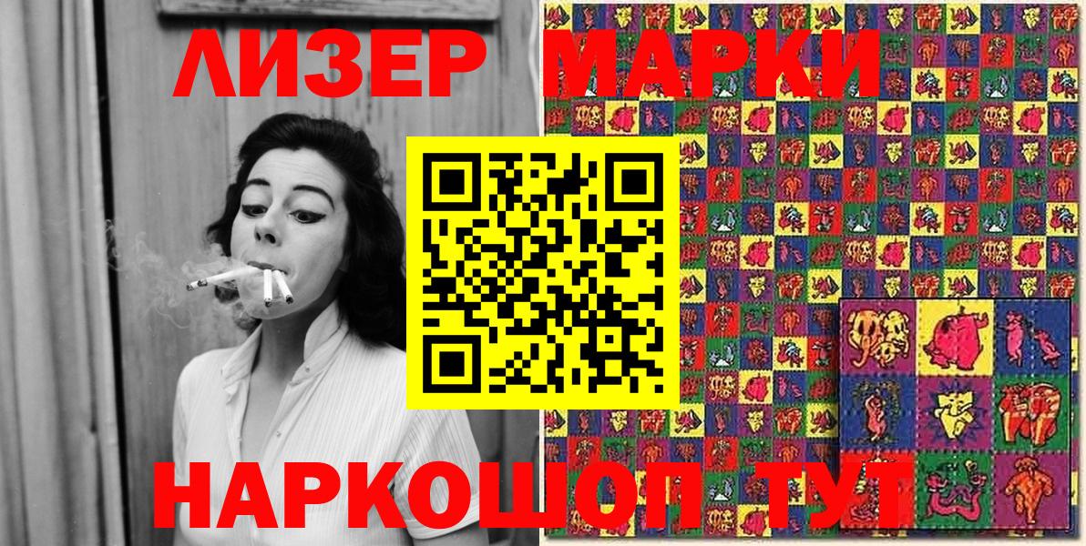 Марки 25I-NBOMe  Вход с VPN  Наркотические марки 1,8мг  Энгельс  Наркотические марки 1,8мг 