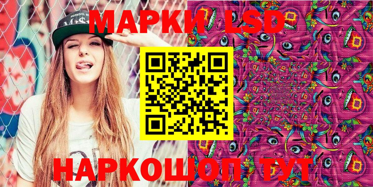 Марки NBOMe 1500мкг Энгельс
