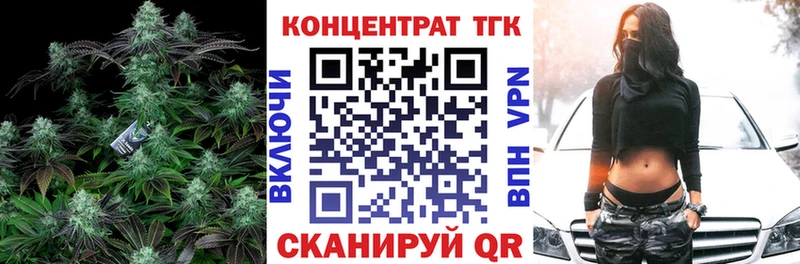ТГК концентрат  Энгельс 