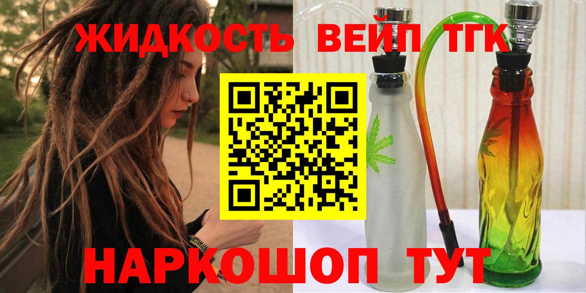 ТГК концентрат Энгельс